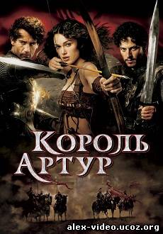Смотреть Король Артур / King Arthur (2004/BDRip) онлайн для Билайнеров