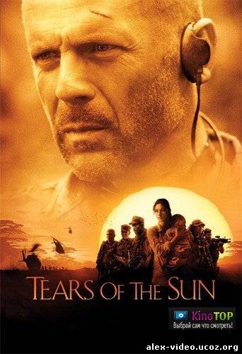 Смотреть Слезы солнца / Tears of the Sun онлайн для Билайнеров