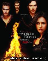 Смотреть Дневники Вампира / The Vampire Diaries [Сезон 3] 22 Серия онлайн для Билайнеров