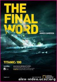 Смотреть Титаник. Заключительное слово с Джеймсом Кэмероном. онлайн для Билайнеров