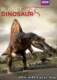 Смотреть BBC: Планета динозавров / Planet Dinosaur [5 из 6] (2011) онлайн для Билайнеров