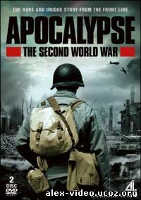 Смотреть Апокалипсис: Вторая мировая война (серии 6 из 6) онлайн для Билайнеров