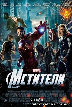 Смотреть Мстители / The Avengers [2012/BDRip-AVC] онлайн для Билайнеров