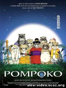 Смотреть Война тануки в периоды Хэйсэй и Помпоко / Heisei tanuki gassen pompoko [1994/DVDRip] онлайн для Билайнеров