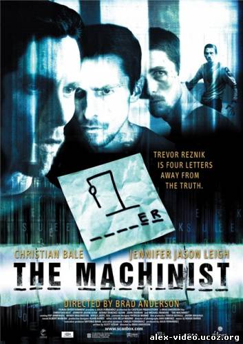 Смотреть Машинист / El Machinist [2004/DVDRip] онлайн для Билайнеров