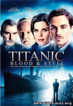 Смотреть Титаник: Кровь и сталь / Titanic: Blood and Steel (1 сезон / 2012 / HDRip) онлайн для Билайнеров