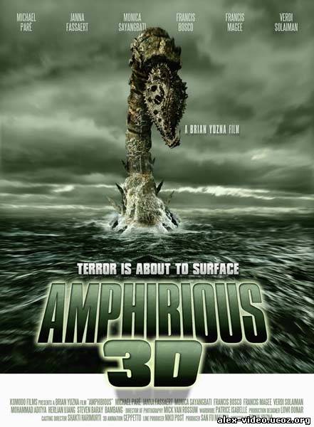 Смотреть Амфибиус 3D / Amphibious 3D [2010/DVDRip] онлайн для Билайнеров
