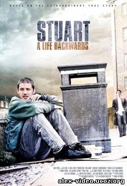 Смотреть Стюарт: Прошлая жизнь / Stuart: A Life Backwards [2007/DVDRip] онлайн для Билайнеров