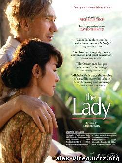 Смотреть Леди / The Lady [2012/HDRip] онлайн для Билайнеров