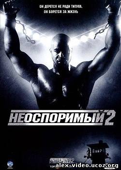 Смотреть Неоспоримый 2 / Undisputed II: Last Man Standing (2006) HDRip онлайн для Билайнеров