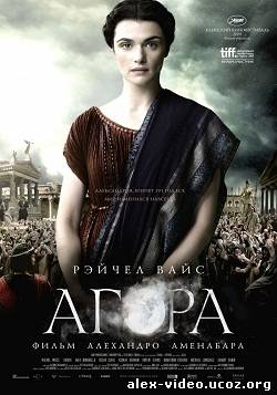 Смотреть Агора / Agora [2009/HDRip] онлайн для Билайнеров