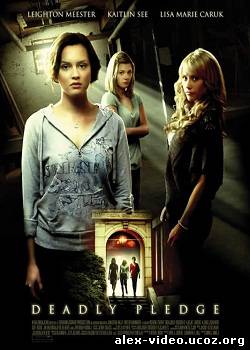 Смотреть Призраки в женской общаге / The Haunting of Sorority Row (2007) DVDRip онлайн для Билайнеров