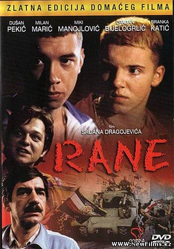 Смотреть Раны / Rane (1998) DVDRip онлайн для Билайнеров