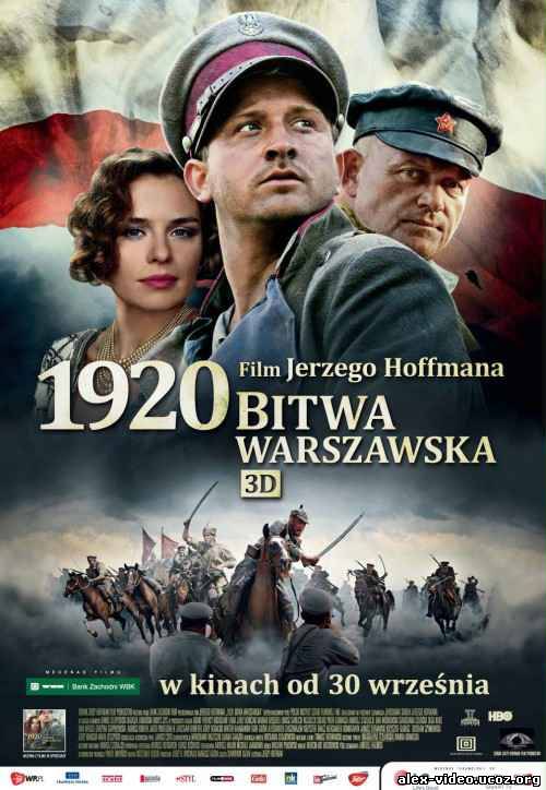 Смотреть Варшавская битва 1920 года (2011) онлайн для Билайнеров