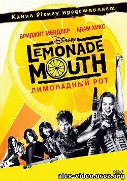 Смотреть Лимонадный рот/ Lemonade Mouth (2011/DVDRip) онлайн для Билайнеров