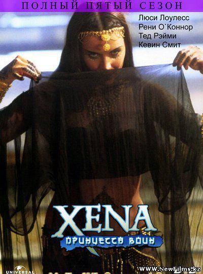 Смотреть Зена - Королева воинов / Xena - Warrior Princess (5 Сезон /1999-2000) онлайн для Билайнеров