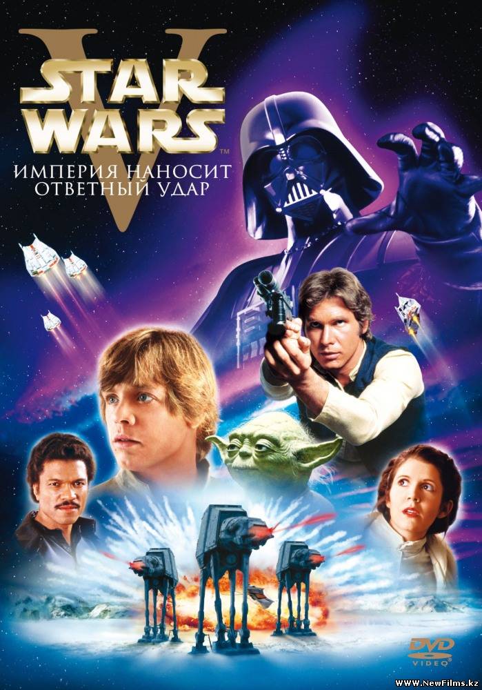 Смотреть Звездные войны: Эпизод 5 - Империя наносит ответный удар / Star Wars: Episode V - The Empire Strikes Back (1980) HDRip онлайн для Билайнеров
