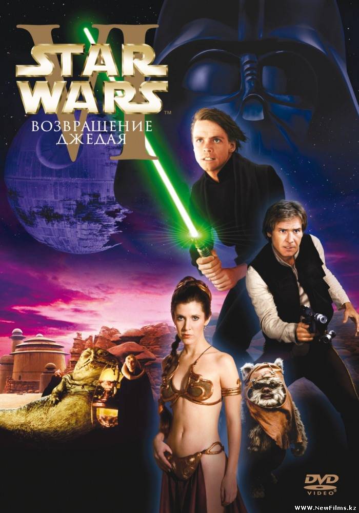 Смотреть Звездные войны: Эпизод 6 - Возвращение Джедая / Star Wars: Episode VI - Return of the Jedi (1983) онлайн для Билайнеров