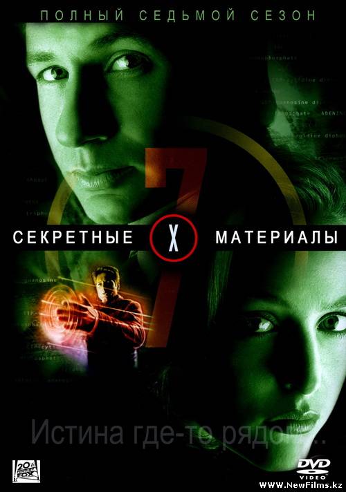 Смотреть Секретные материалы / The X-Files [7 Сезон] (1999-2000) онлайн для Билайнеров