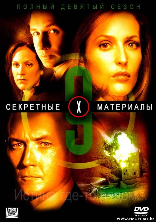 Смотреть Секретные материалы / The X-Files [9 Сезон] (2001-2002) онлайн для Билайнеров