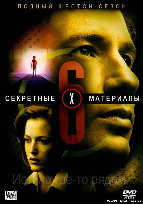 Смотреть Секретные материалы / The X-Files [6 Сезон] (1998-1999) онлайн для Билайнеров
