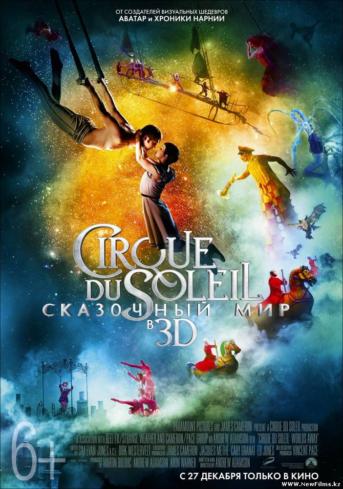 Смотреть Цирк дю Солей: Сказочный мир / Cirque du Soleil: Worlds Away (2012) HDRip | Лицензия онлайн для Билайнеров