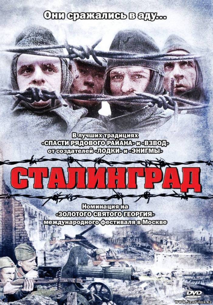 Смотреть Сталинград / Stalingrad (1993) онлайн для Билайнеров