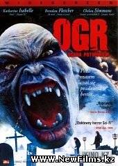 Смотреть Огрэ - чудовище (2008) онлайн для Билайнеров