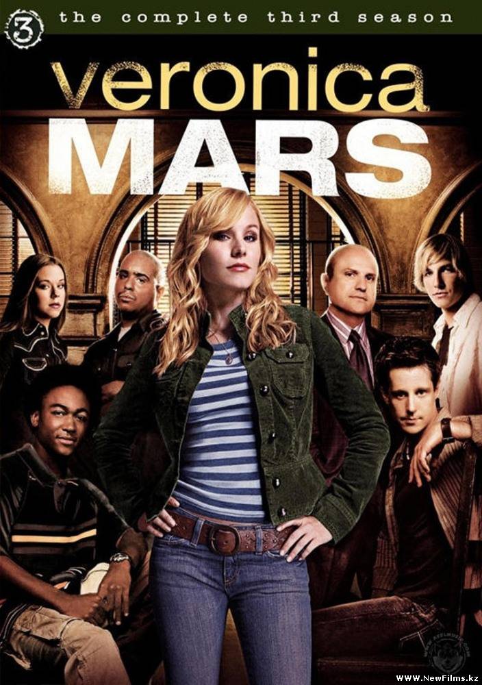 Смотреть Вероника Марс / Veronica Mars [1 - 3 Сезон] (2004-2007) онлайн для Билайнеров