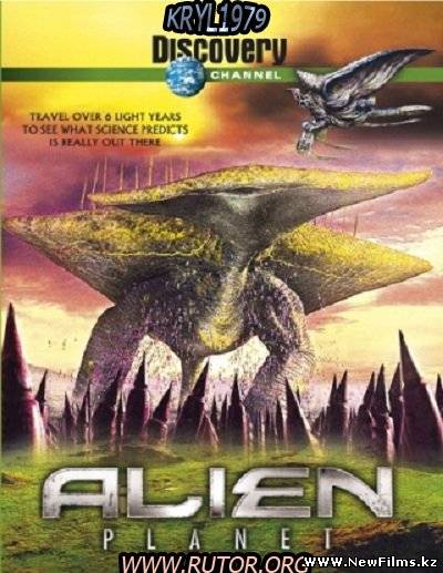 Смотреть Discovery: Чужая планета / Discovery: Alien Planet (2005) онлайн для Билайнеров