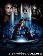 Смотреть Тор / Thor (2011/HDRip) онлайн для Билайнеров