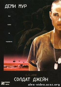 Смотреть Солдат Джейн / G.I. Jane [1997/BDRip-AVC] онлайн для Билайнеров