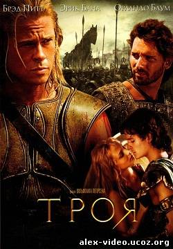 Смотреть Троя / Troy [2004/BDRip] онлайн для Билайнеров