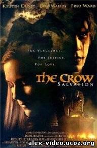Смотреть Ворон 3: Спасение / The Crow: Salvation (2000) DVDRip онлайн для Билайнеров