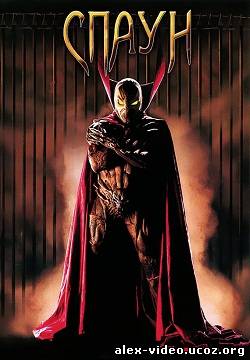 Смотреть Спаун / Spawn (1997) HDRip онлайн для Билайнеров