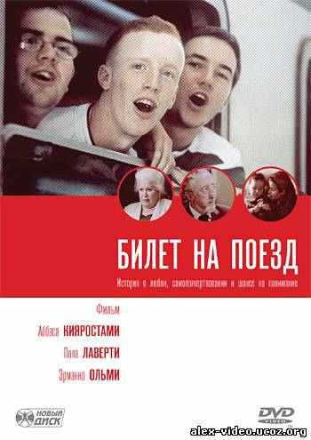 Смотреть Билет на поезд / Tickets [2005/DVDRip] онлайн для Билайнеров