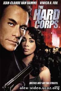 Смотреть Прочная защита / The Hard Corps (2006) онлайн для Билайнеров