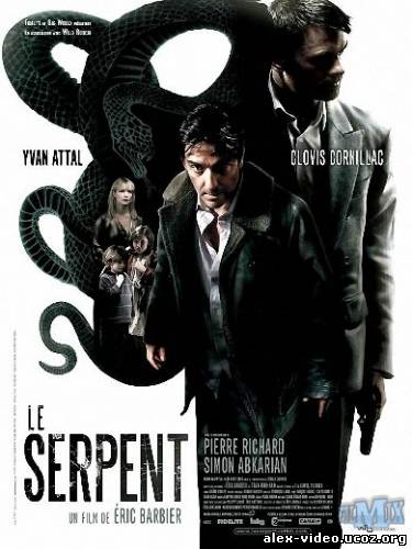 Смотреть Змей / Le Serpent [2006/DVDRip] онлайн для Билайнеров