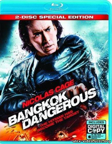 Смотреть Опасный Бангкок / Bangkok Dangerous [2008/HDRip] онлайн для Билайнеров