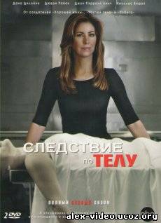 Смотреть Следствие по телу / Body of Proof [Сезон 1] онлайн для Билайнеров