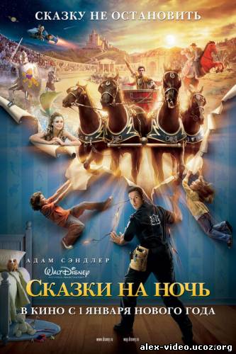 Смотреть Сказки на ночь / Bedtime Stories [2009/DVDRip] онлайн для Билайнеров