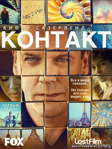 Смотреть Контакт (Связь) / Touch [Сезон 1] 12 Серия онлайн для Билайнеров