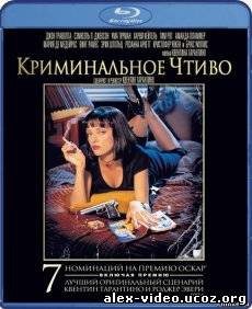 Смотреть Криминальное чтиво / Pulp Fiction [1994 / BDRip-AVC] онлайн для Билайнеров