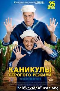 Смотреть Каникулы строгого режима [2009/DVDRip] онлайн для Билайнеров