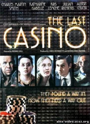 Смотреть Последнее казино / The Last Casino [2004/DVDRip] онлайн для Билайнеров