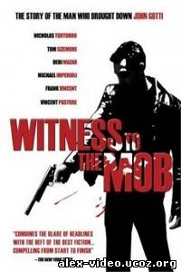 Смотреть Свидетель против мафии / Witness to the Mob [1998/DVDRip] онлайн для Билайнеров