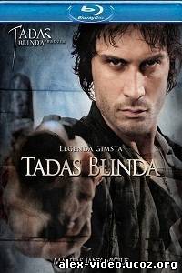 Смотреть Горячее сердце / Tadas Blinda. Pradzia [2011/HDRip] онлайн для Билайнеров