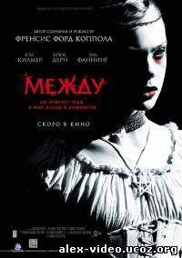 Смотреть Между / Twixt (2012) онлайн для Билайнеров