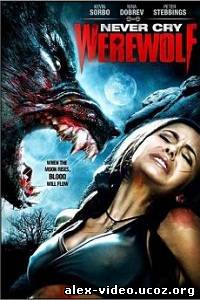 Смотреть Оборотень / Never Cry Werewolf [2008/DVDRip] онлайн для Билайнеров