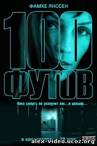 Смотреть 100 футов (2008/HDRip) онлайн для Билайнеров